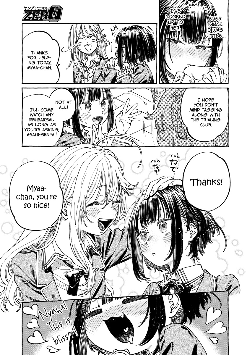 Boku no Suki na Hito ga Suki na Hito Vol. 1 Ch. 3 第5页