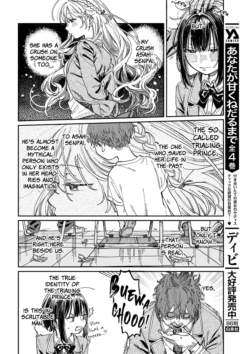 Boku no Suki na Hito ga Suki na Hito Vol. 1 Ch. 3 第6页