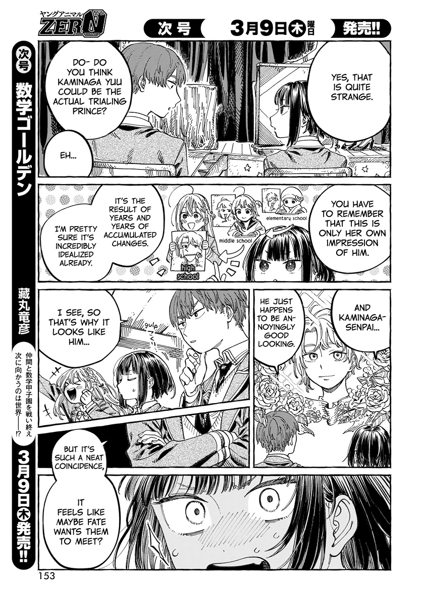 Boku no Suki na Hito ga Suki na Hito Vol. 1 Ch. 3 第9页