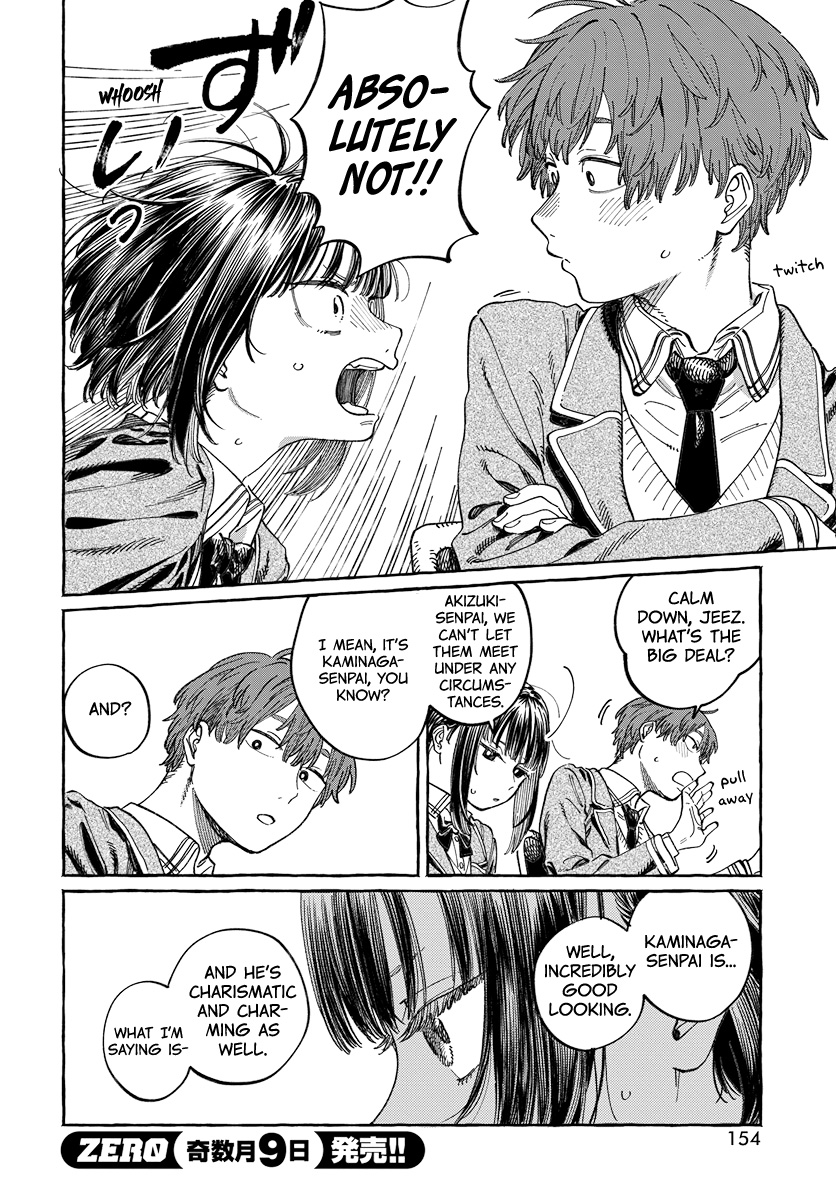 Boku no Suki na Hito ga Suki na Hito Vol. 1 Ch. 3 第10页