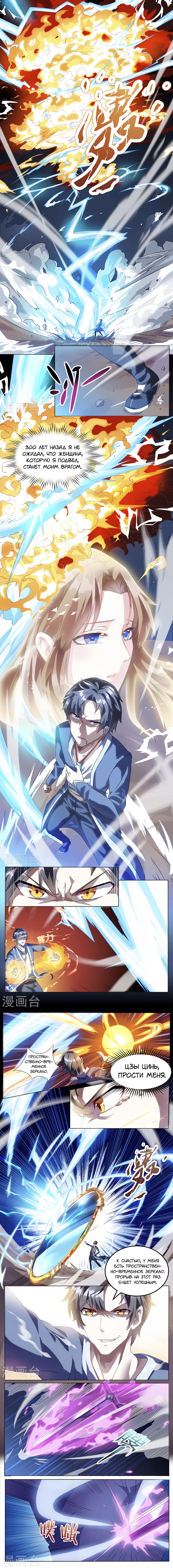 Rebirth of Abandoned Young Master 第1页
