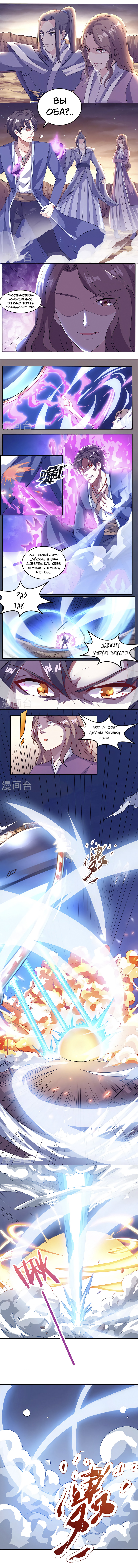 Rebirth of Abandoned Young Master 第2页