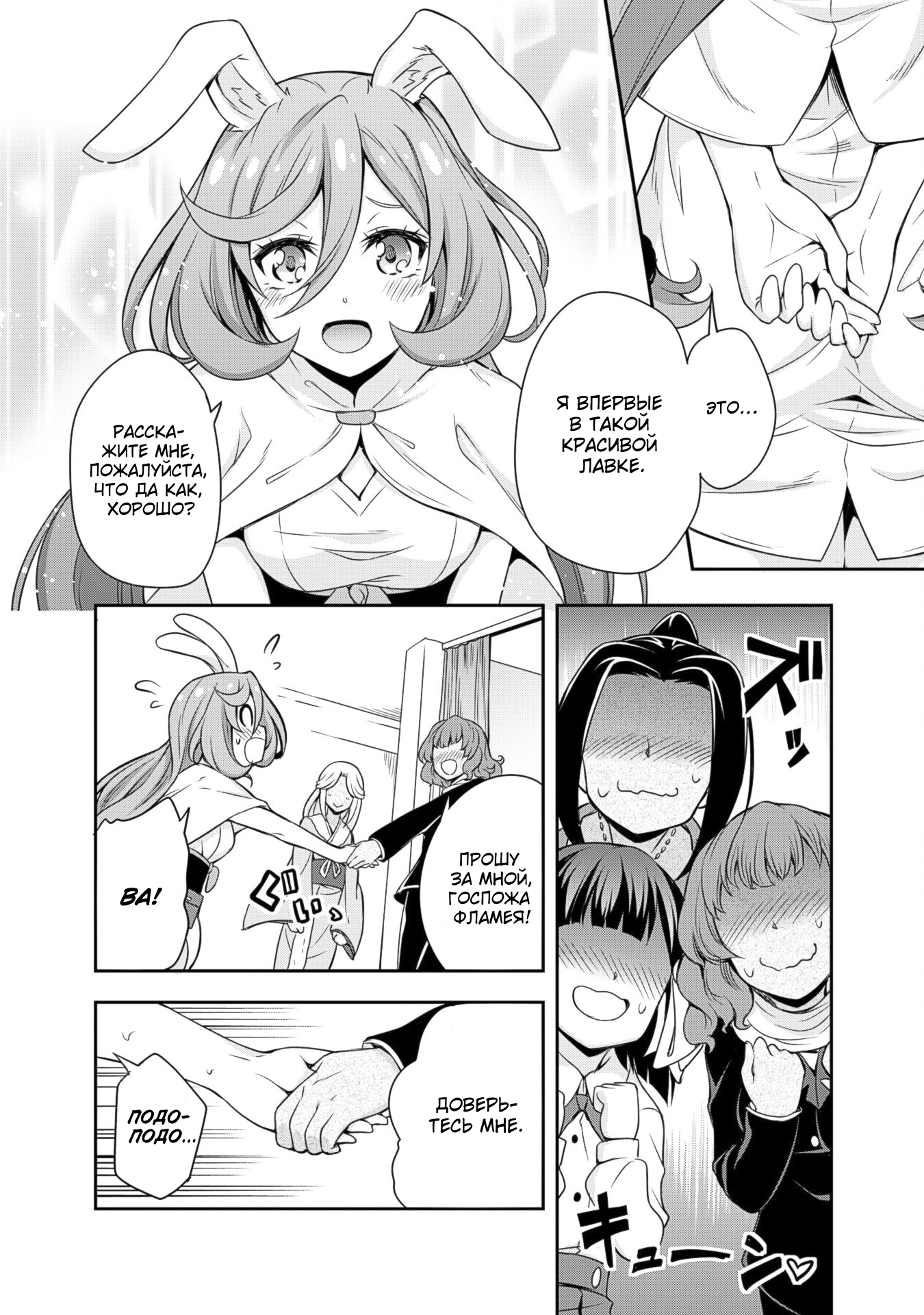 Tensei Shitara Slime Datta Ken: Mamono no Kuni no Arukikata Магазин одежды — 3☆! 第12页