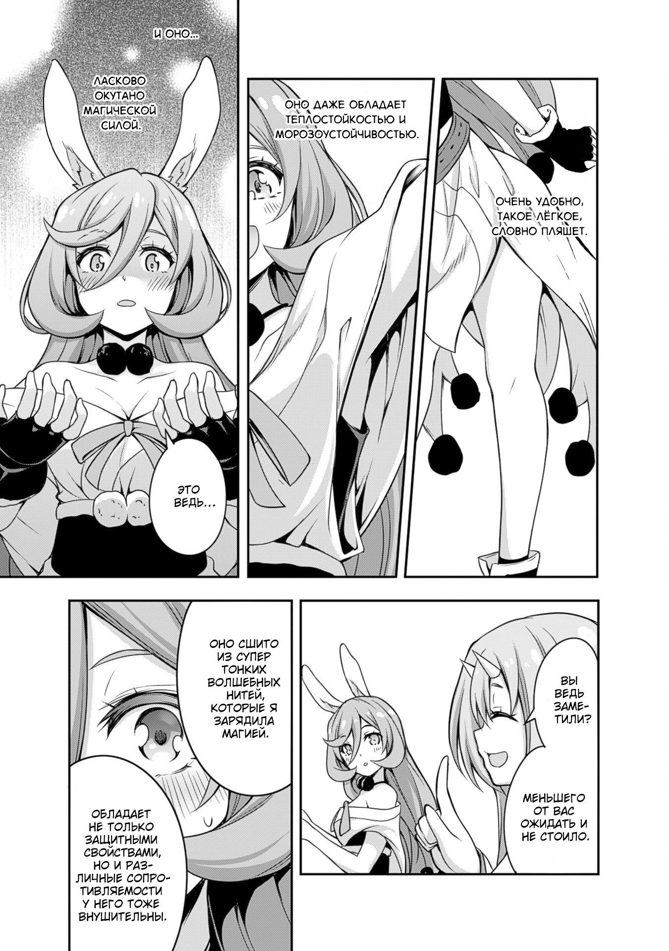 Tensei Shitara Slime Datta Ken: Mamono no Kuni no Arukikata Магазин одежды — 3☆! 第17页