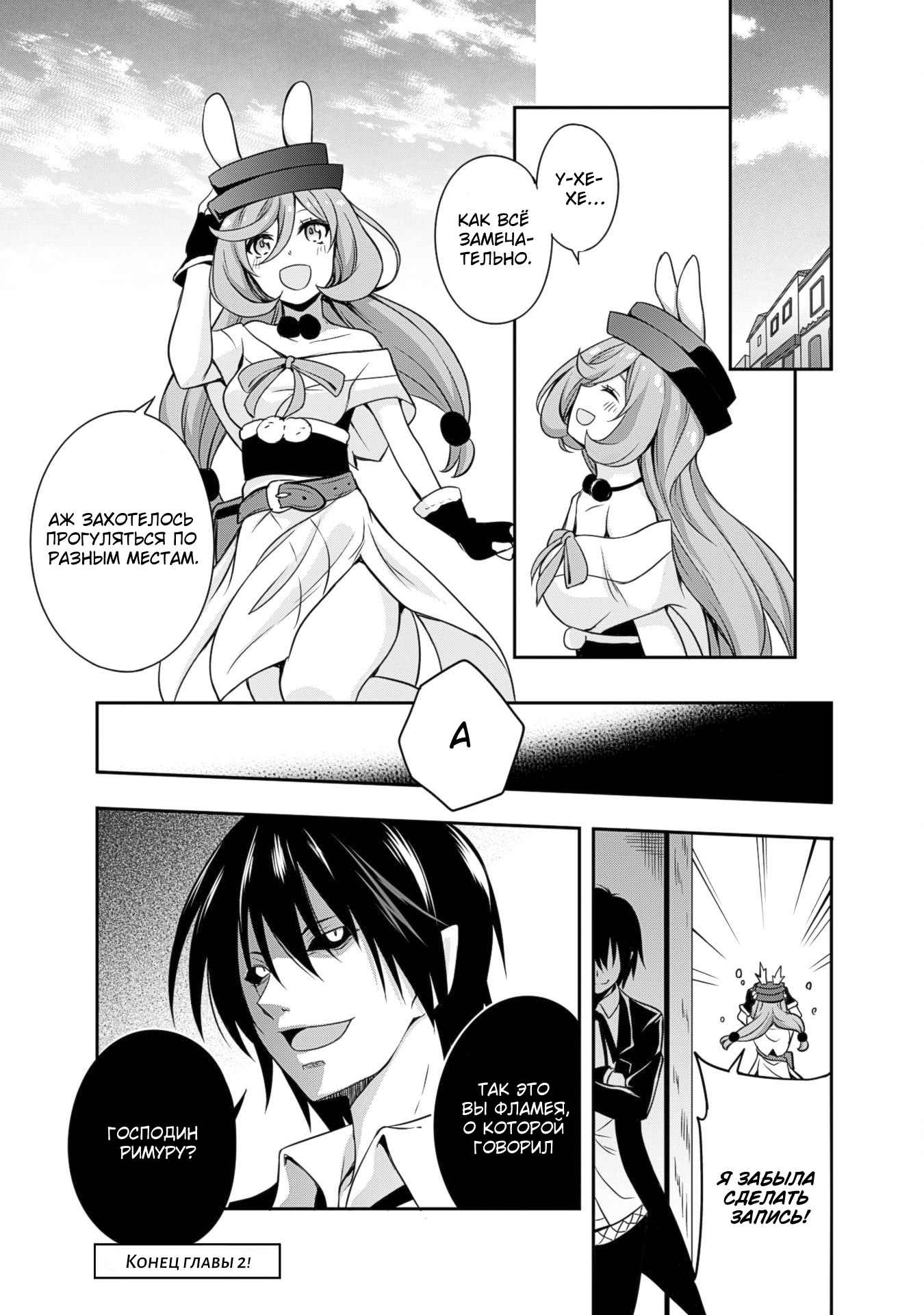 Tensei Shitara Slime Datta Ken: Mamono no Kuni no Arukikata Магазин одежды — 3☆! 第22页