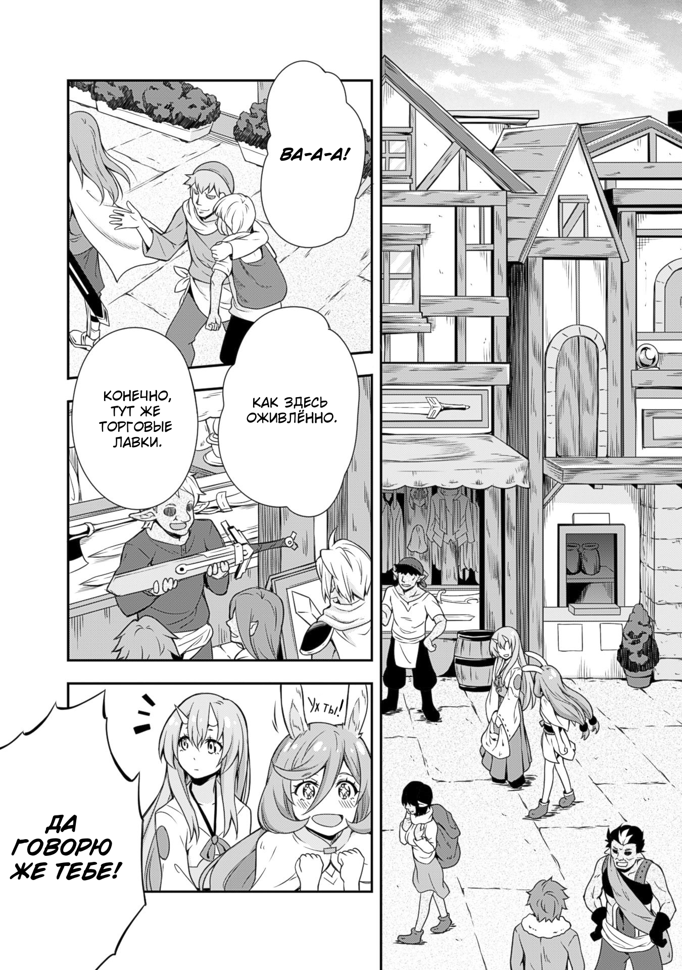 Tensei Shitara Slime Datta Ken: Mamono no Kuni no Arukikata Магазин одежды — 3☆! 第6页