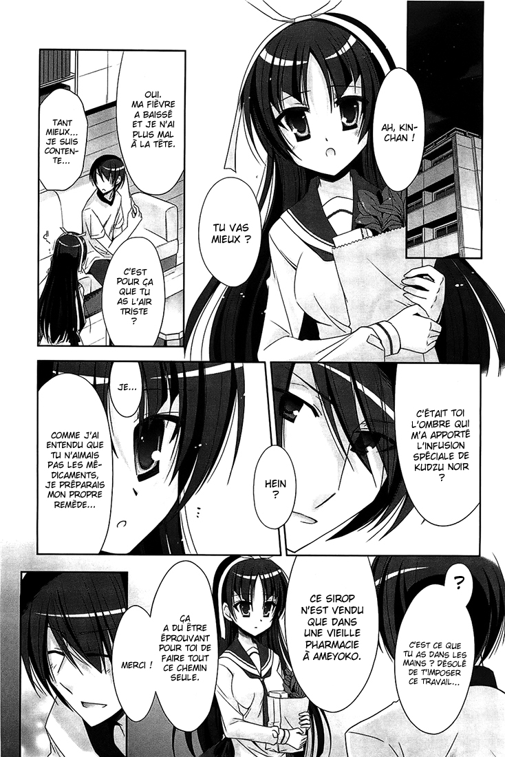 Hidan no Aria - G no Ketsuzoku Garde du corps 第12页