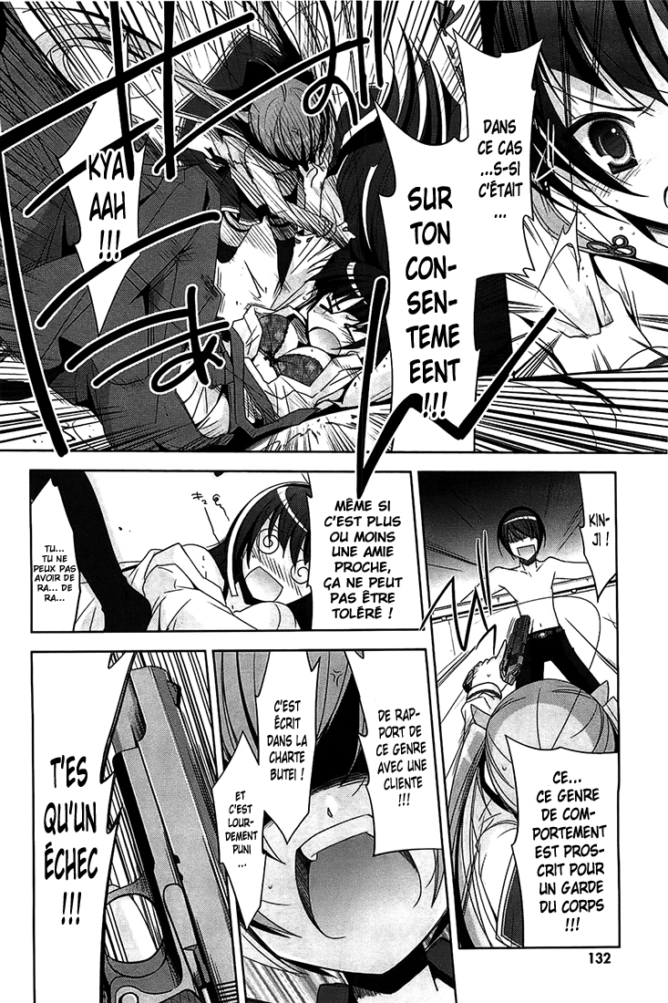 Hidan no Aria - G no Ketsuzoku Garde du corps 第5页