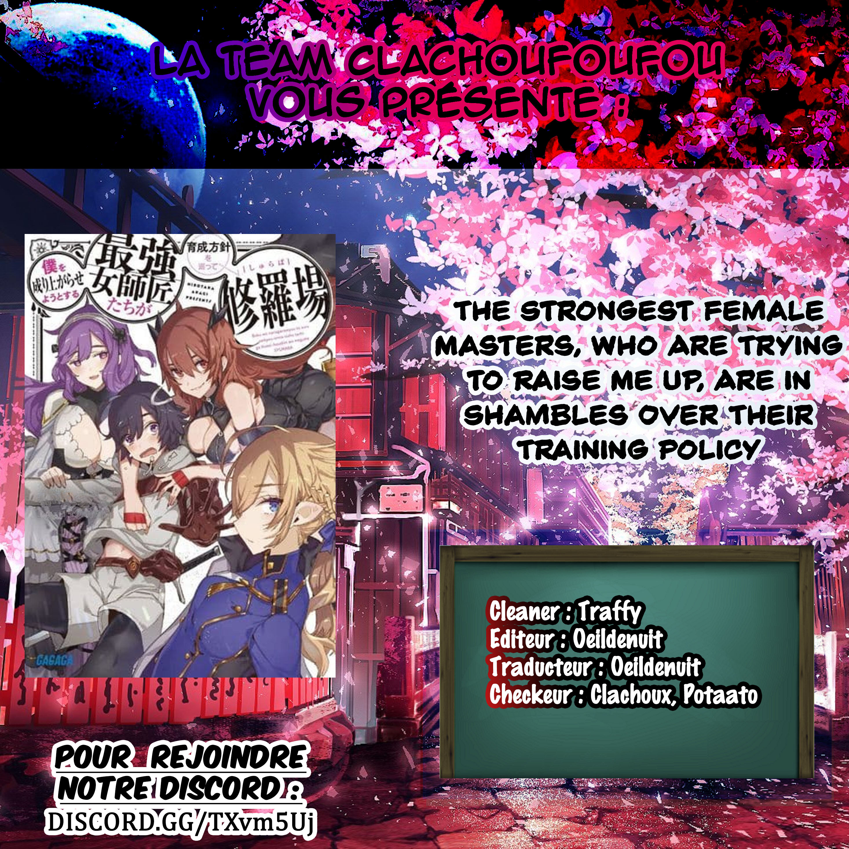 Saikyou Onna Shishou-tachi ga Ikusei Houshin o Megutte Shuraba Vol. 3 Ch. 16 第1页