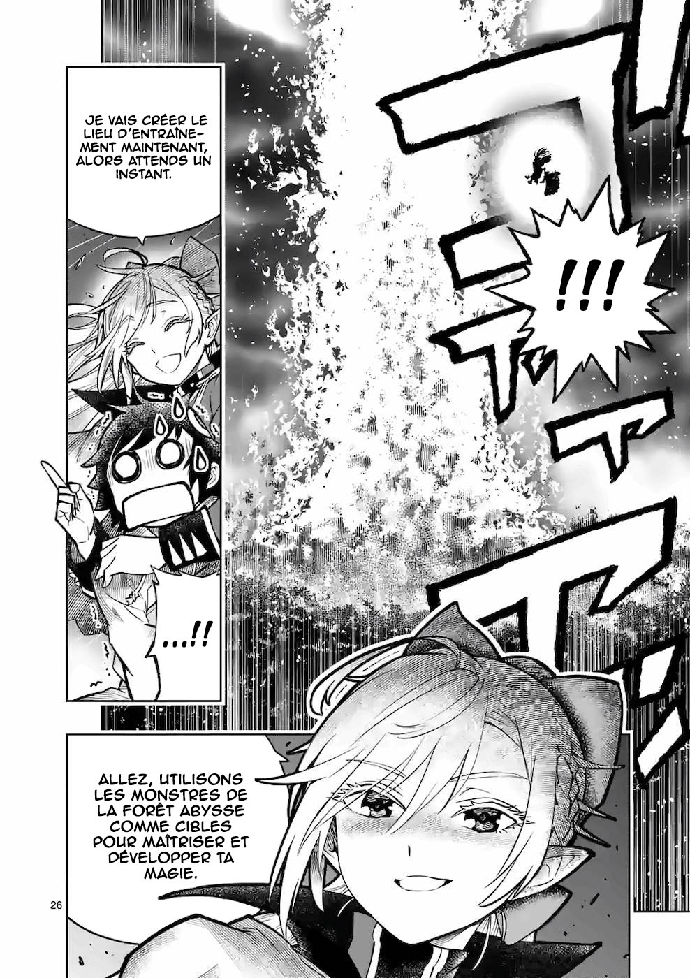 Saikyou Onna Shishou-tachi ga Ikusei Houshin o Megutte Shuraba Vol. 3 Ch. 16 第26页