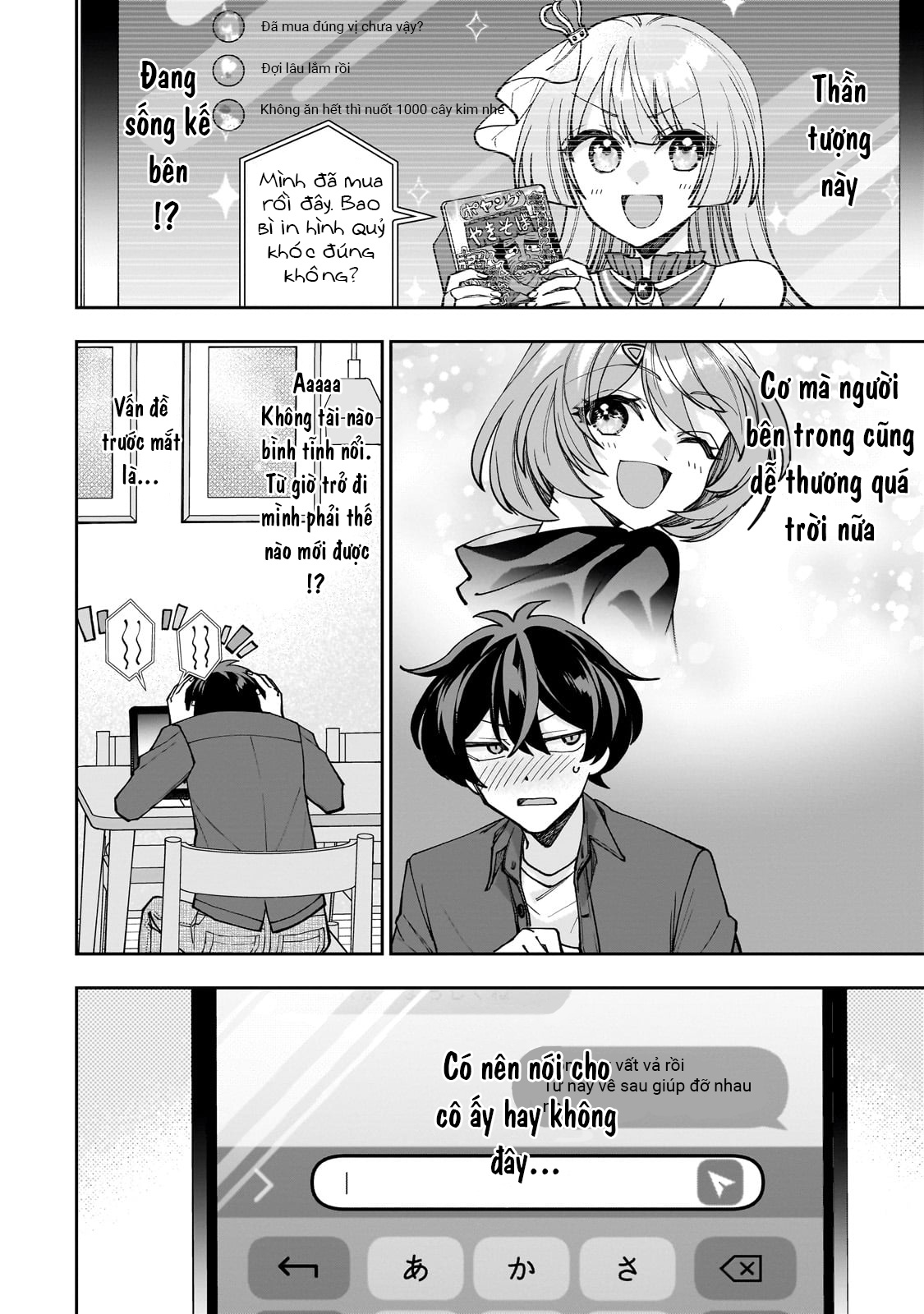 Net no "Oshi" to Real no "Oshi" ga Tonari ni Hikkoshite Kita [Thần tượng] ảo chuyển đến 第41页