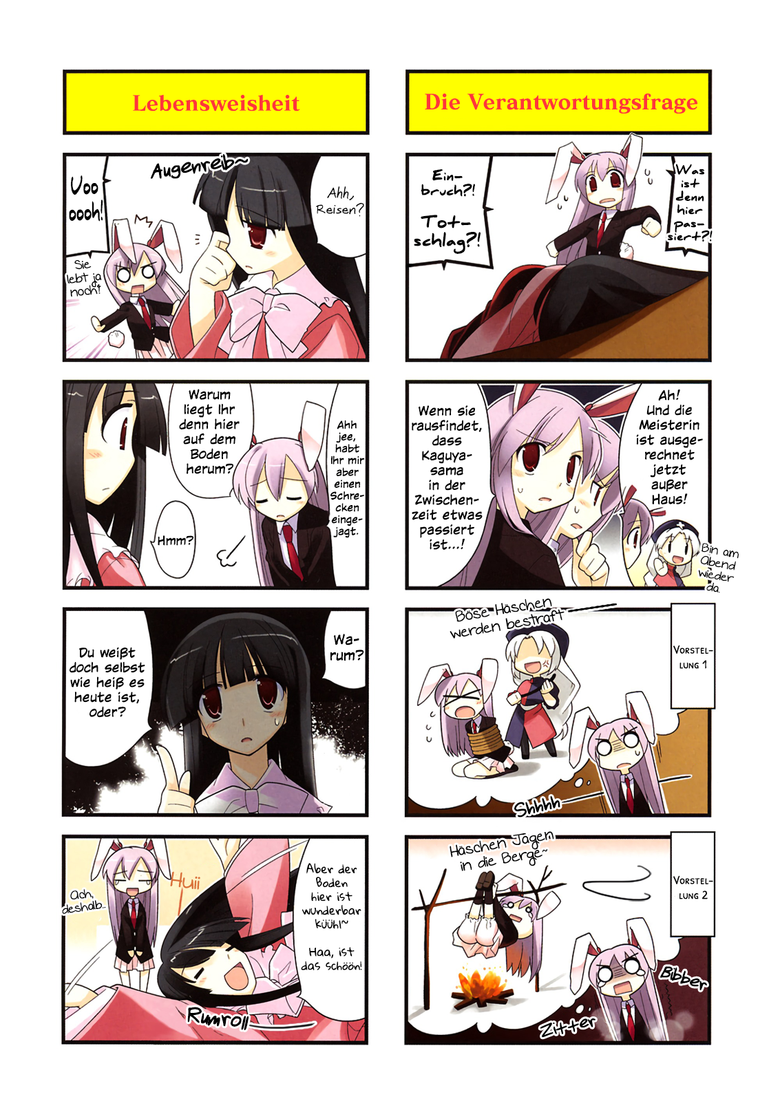 Touhou Bougetsushou ~ Tsuki no Inaba to Chijou no Inaba Ein heißer Hochsommer 第2页