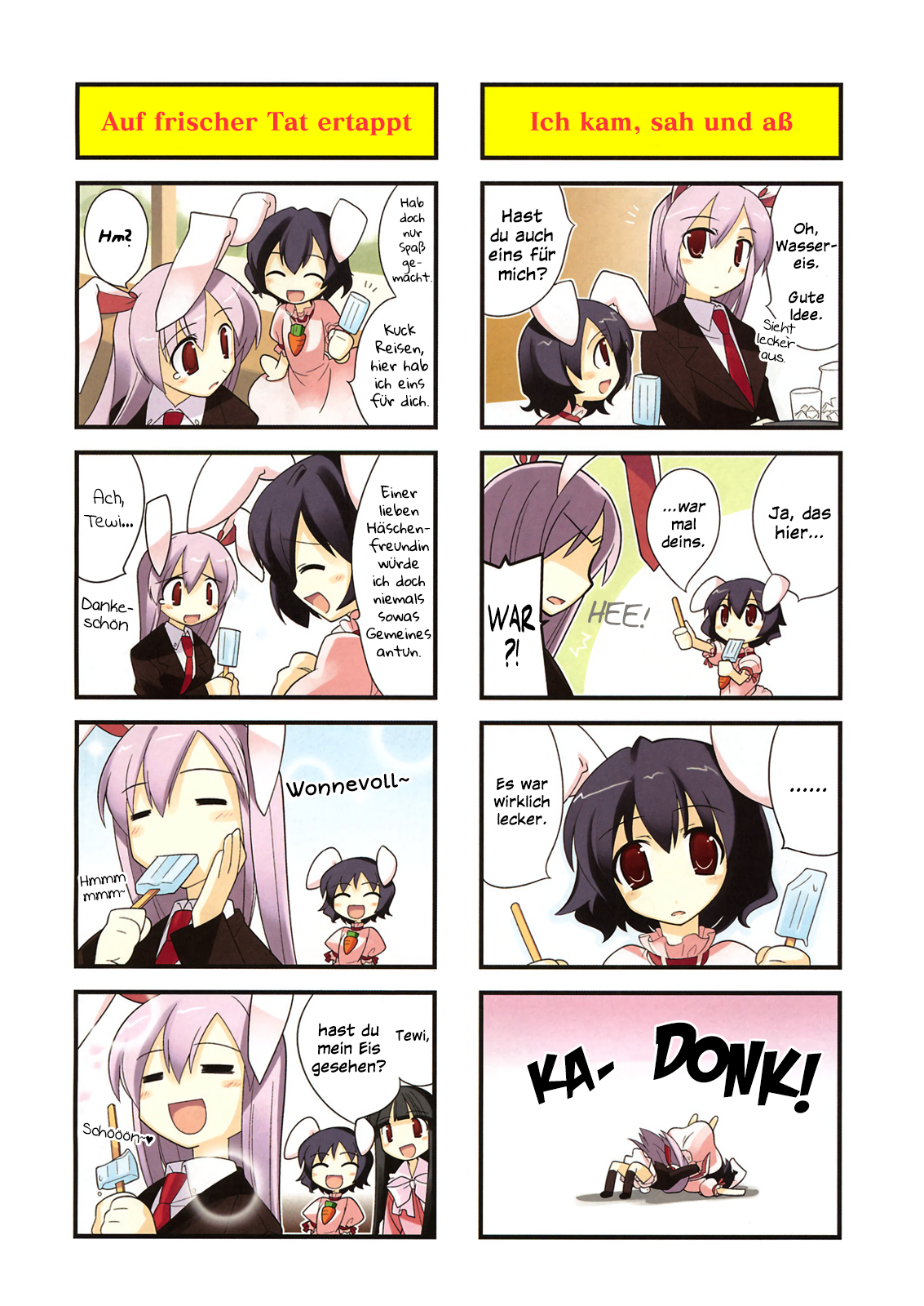 Touhou Bougetsushou ~ Tsuki no Inaba to Chijou no Inaba Ein heißer Hochsommer 第4页