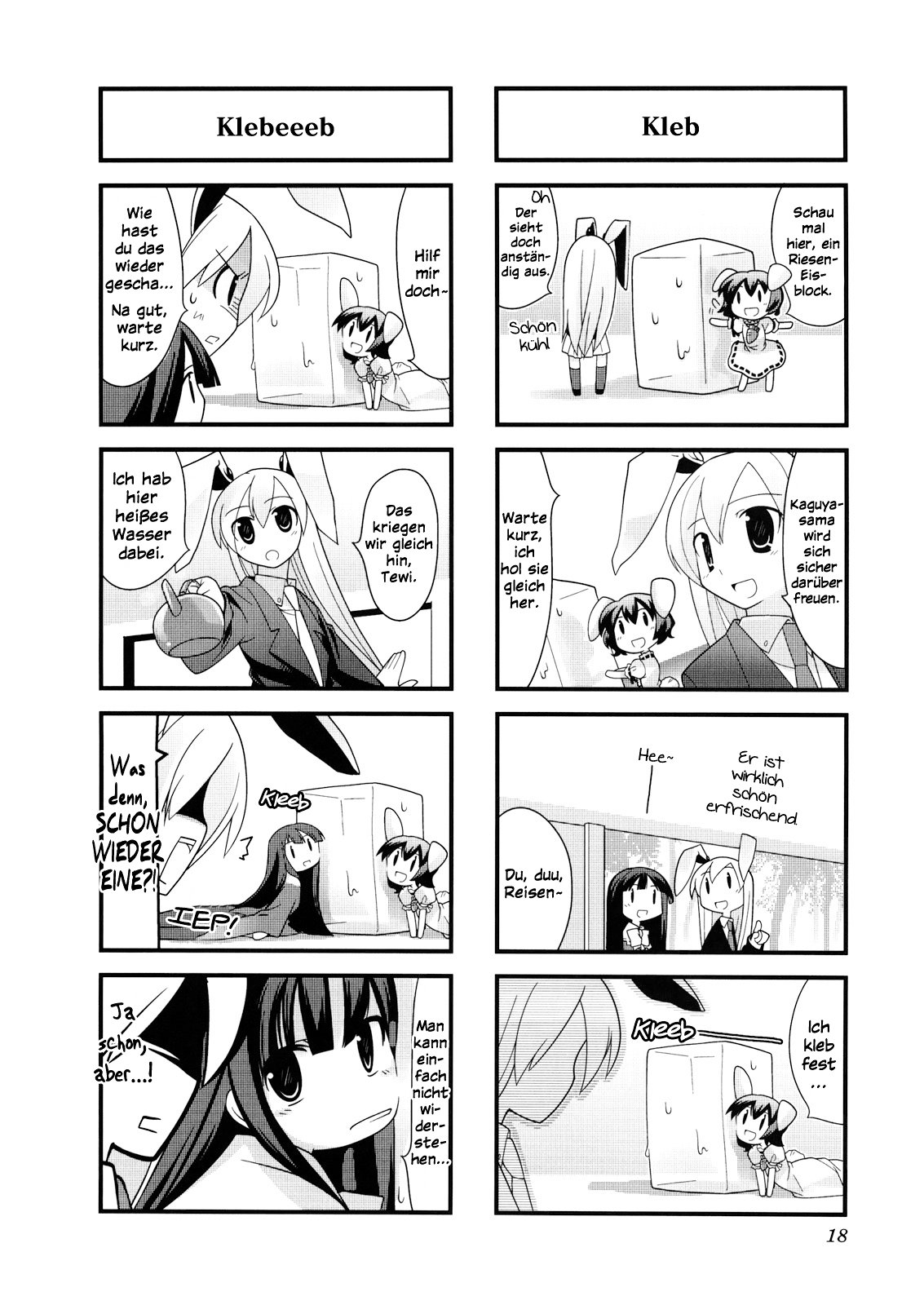 Touhou Bougetsushou ~ Tsuki no Inaba to Chijou no Inaba Ein heißer Hochsommer 第6页