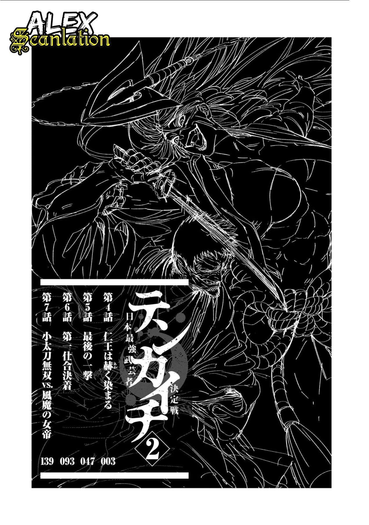 Tenkaichi: Nihon Saikyou Bugeisha Ketteisen Sang Nio Akan Dibaluti Kemuliaan 第4页