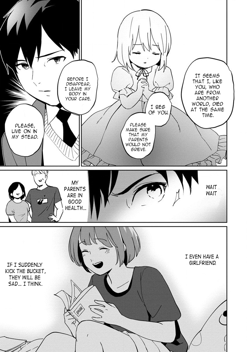 Koushaku Reijou ni Tensei shiteshimatta node, Mental Otome na Ore wa, Zenryoku de Onnanoko wo Tanoshimimasu 第8页