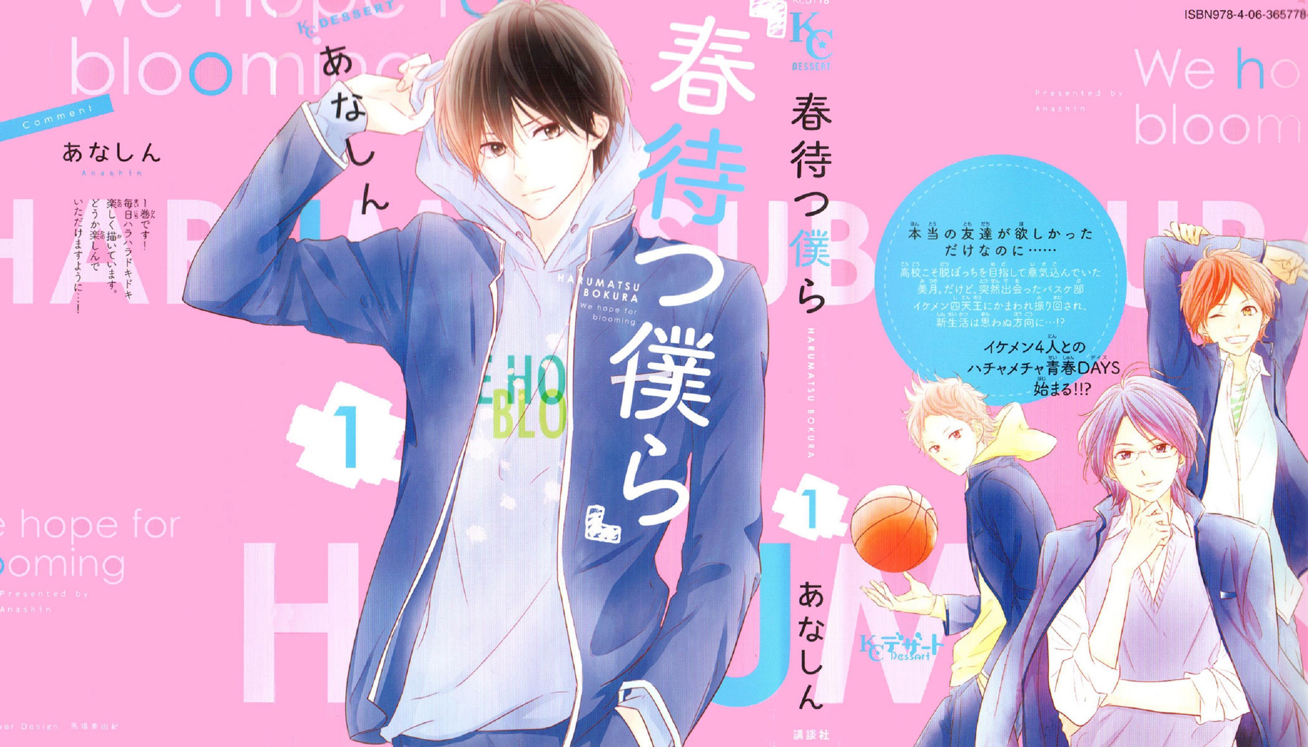 Haru Matsu Bokura Cenne miejsce 第5页