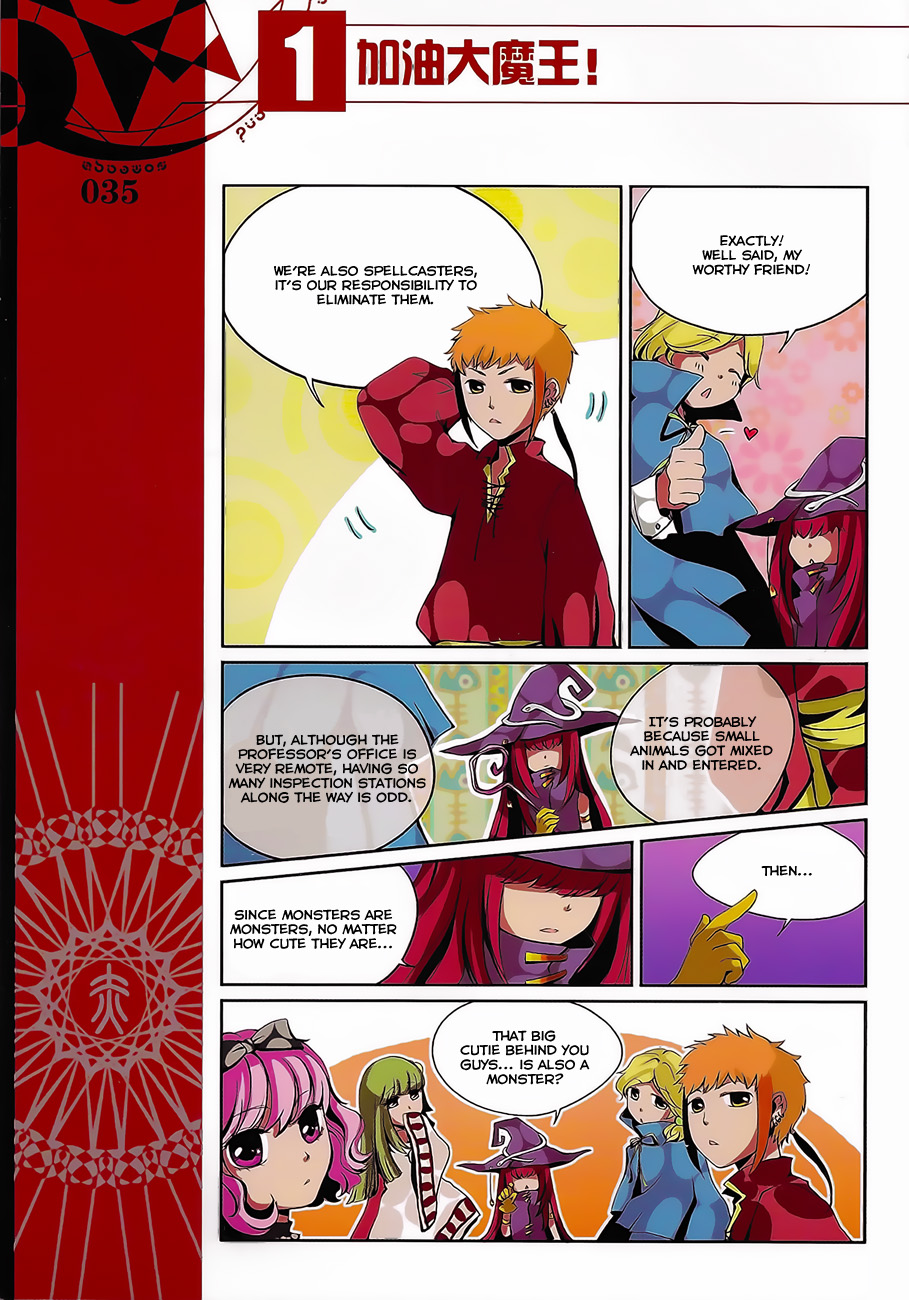 Good Luck, Demon King! Ch. 3 第13页
