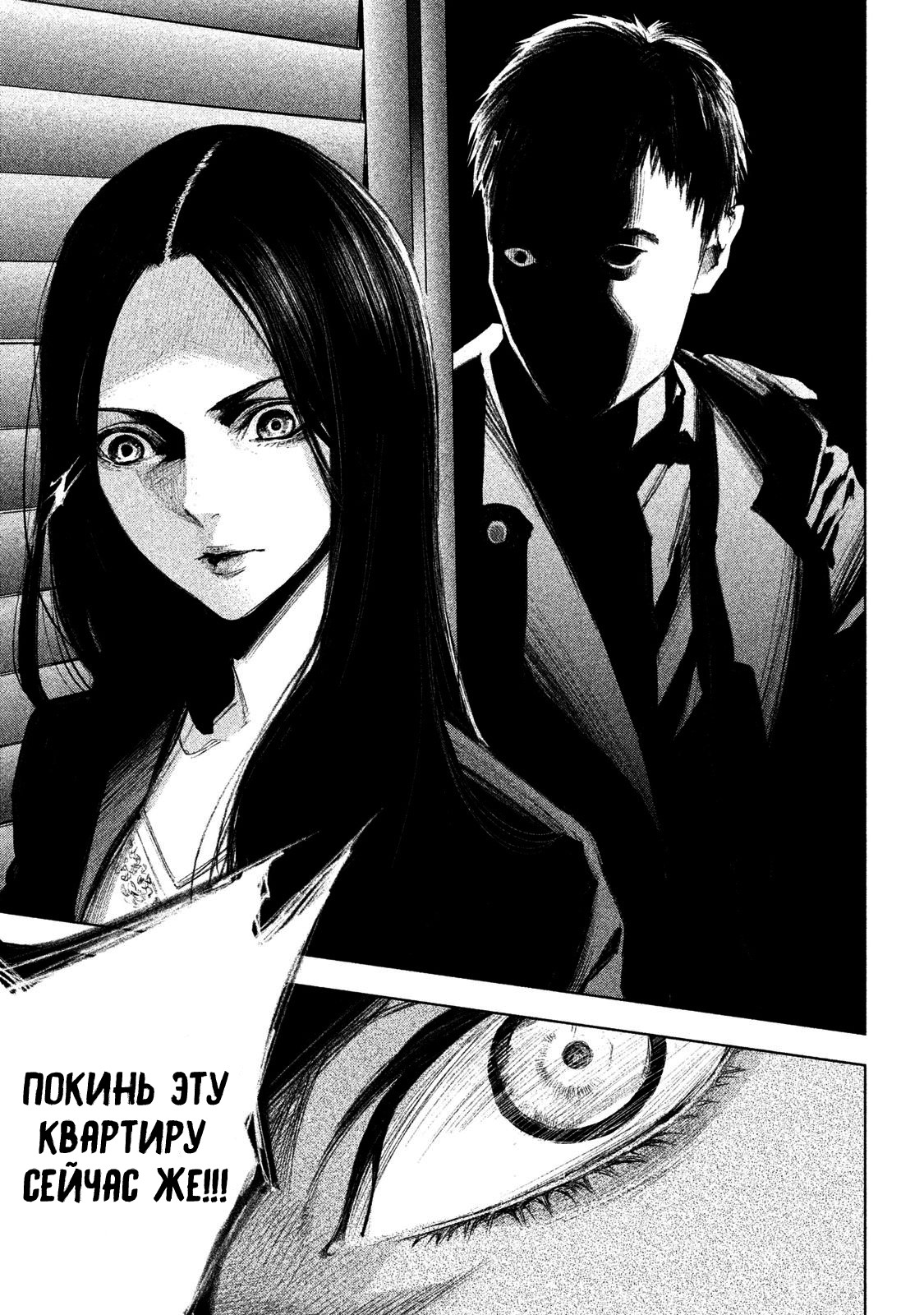 Detective Versus Detectives Женщина по имени Сасаки Рена 第35页