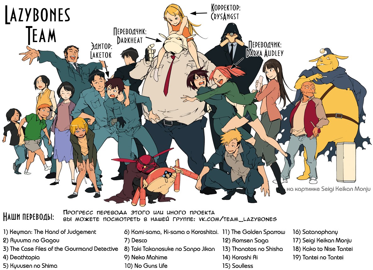 Detective Versus Detectives Женщина по имени Сасаки Рена 第44页
