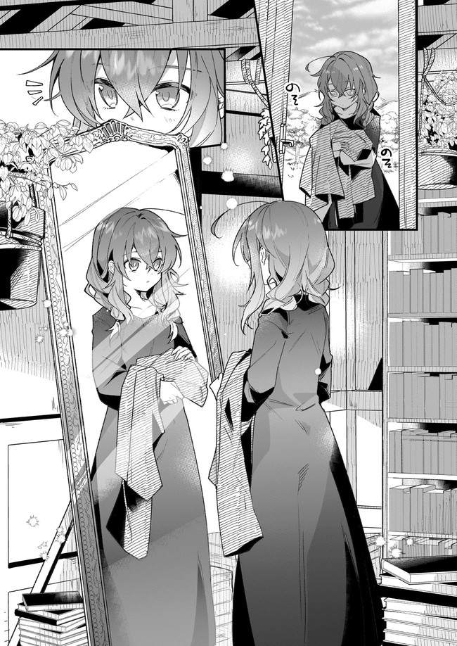 Silent Witch: Chinmoku no Majo no Kakushigoto Vol. 1 Ch. 1 第6页