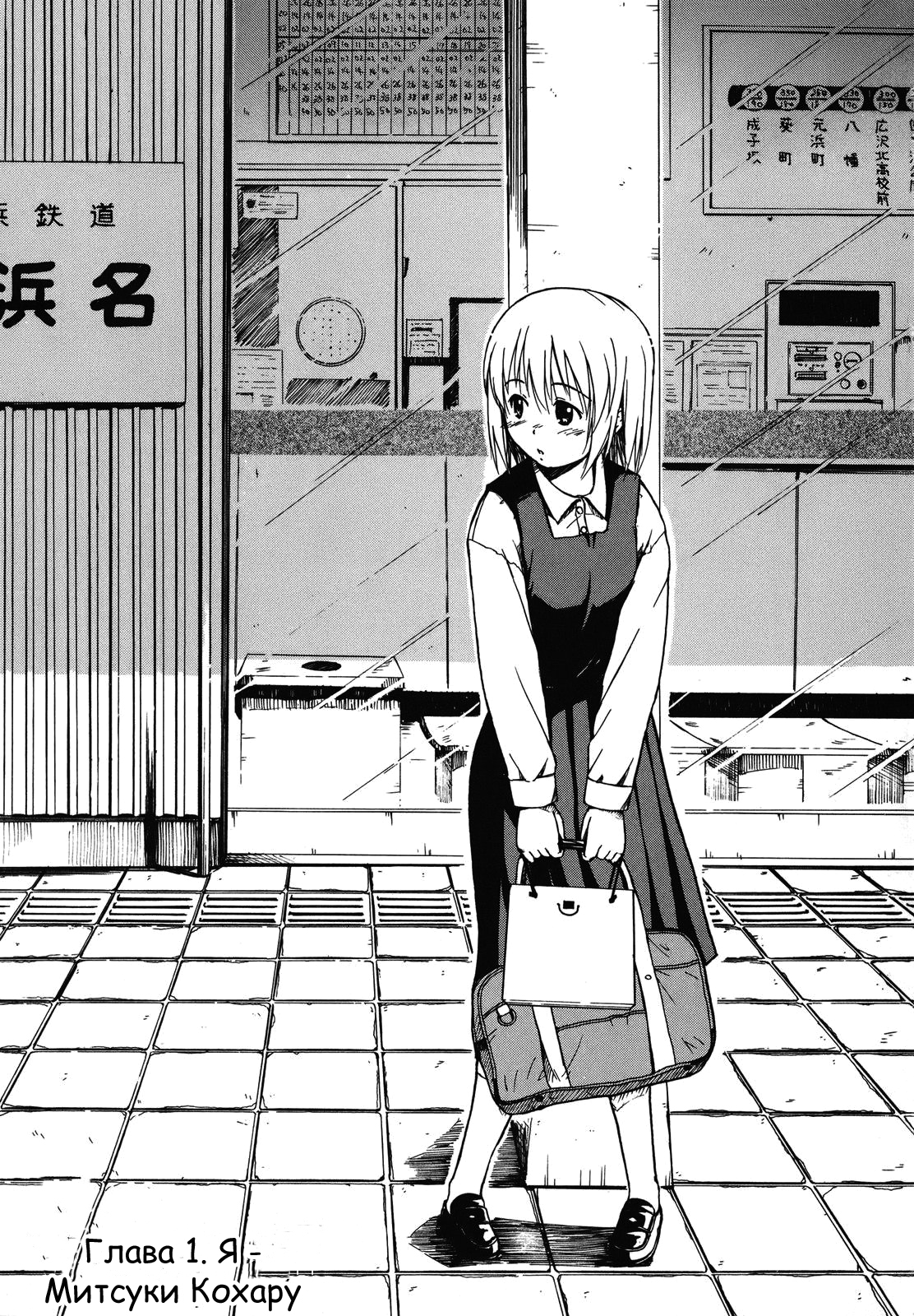 Koharu no Hibi Vol. 1 Ch. 1 第6页