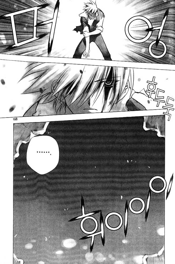 Zero: Sijak ui Gwan Vol. 1 Ch. 6 第19页