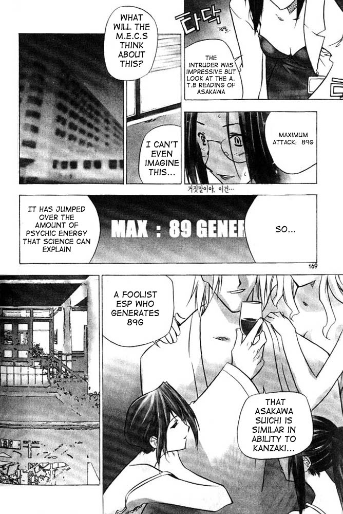 Zero: Sijak ui Gwan Vol. 1 Ch. 6 第20页