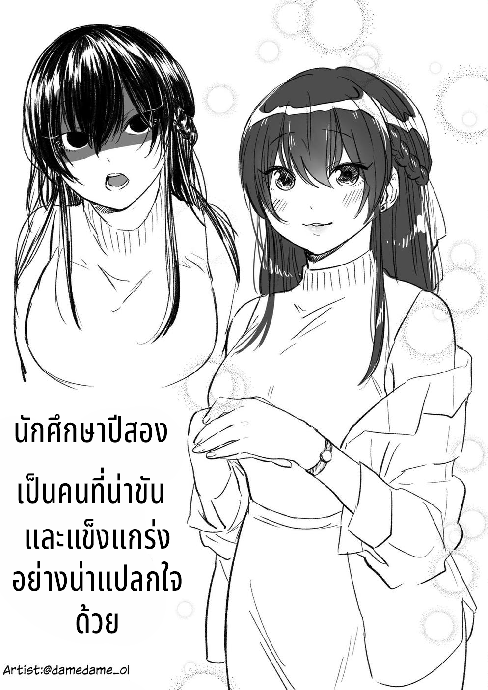 Kuma to Usagi wa Tomodachi de wa Irarenai (Pre-Serialization) 第3页