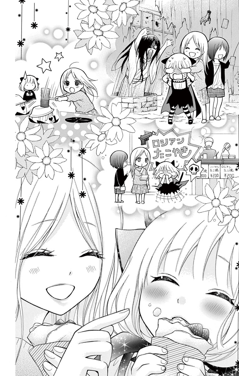 Katayoku no Labyrinth Vol. 2 Ch. 6 第24页