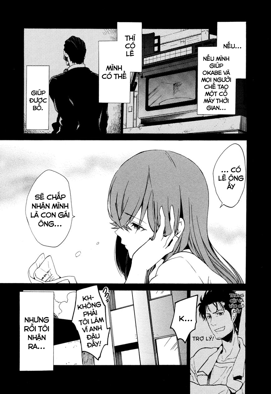 Steins;Gate - Babel of the Grieved Maze Vol. 1 Ch. 0 第23页