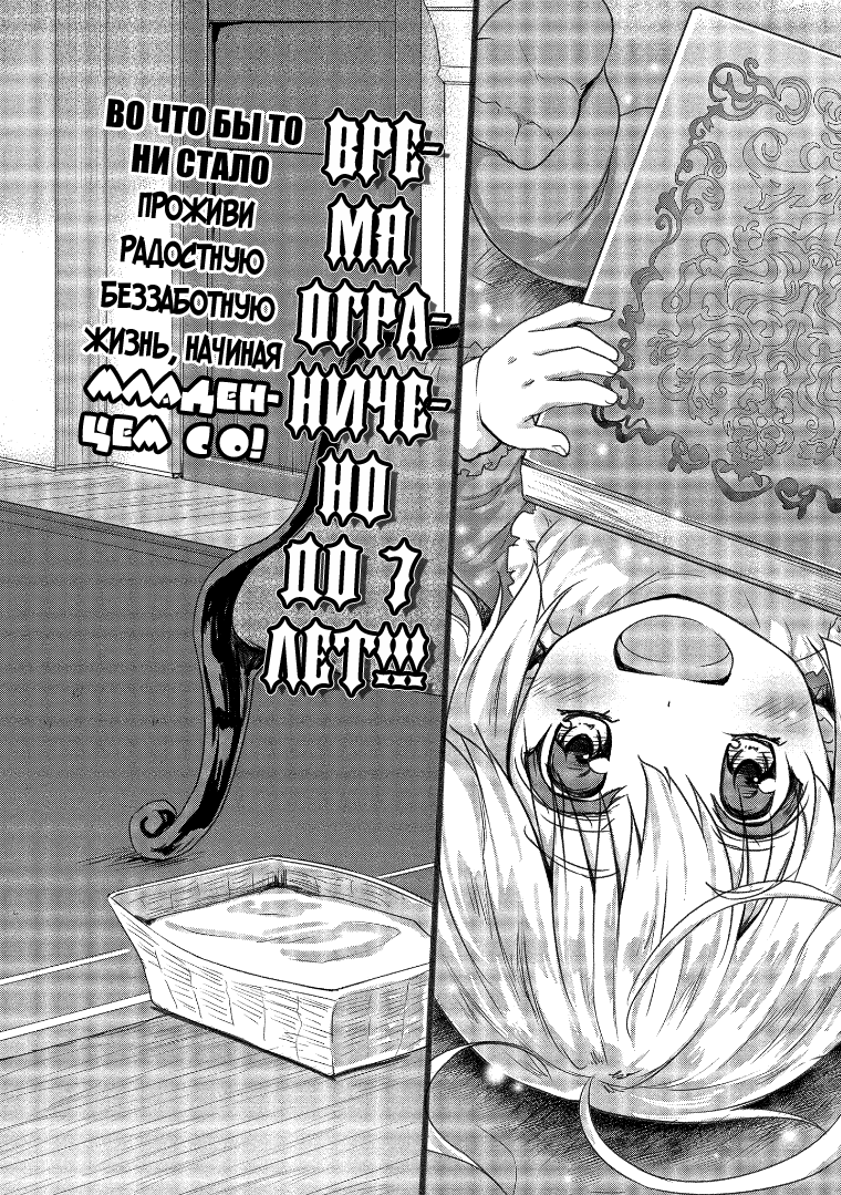 The Prodigy Sefiria's Overpowering Program 第7页