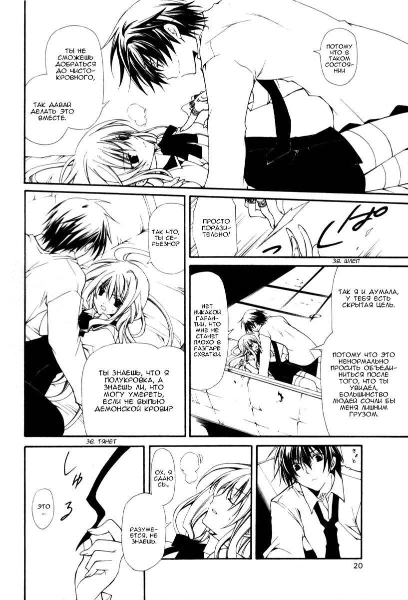 Bloody Cross Vol. 1 Ch. 0 第24页