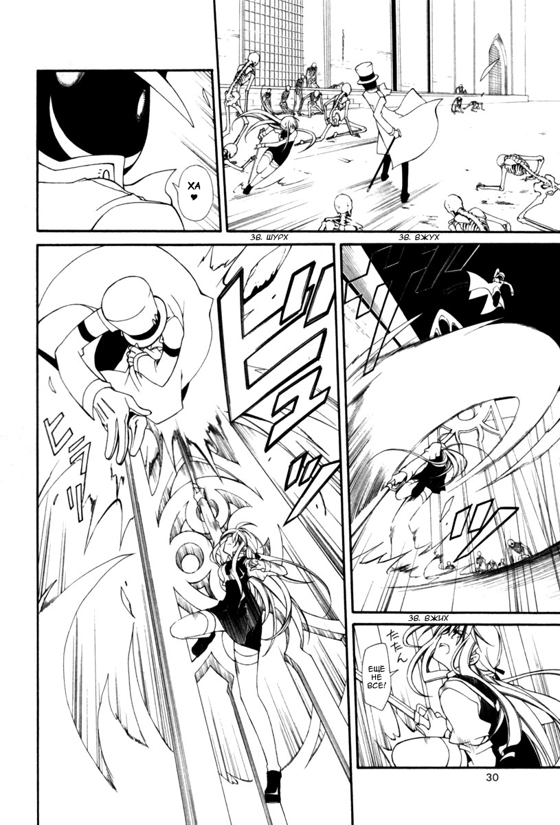 Bloody Cross Vol. 1 Ch. 0 第34页