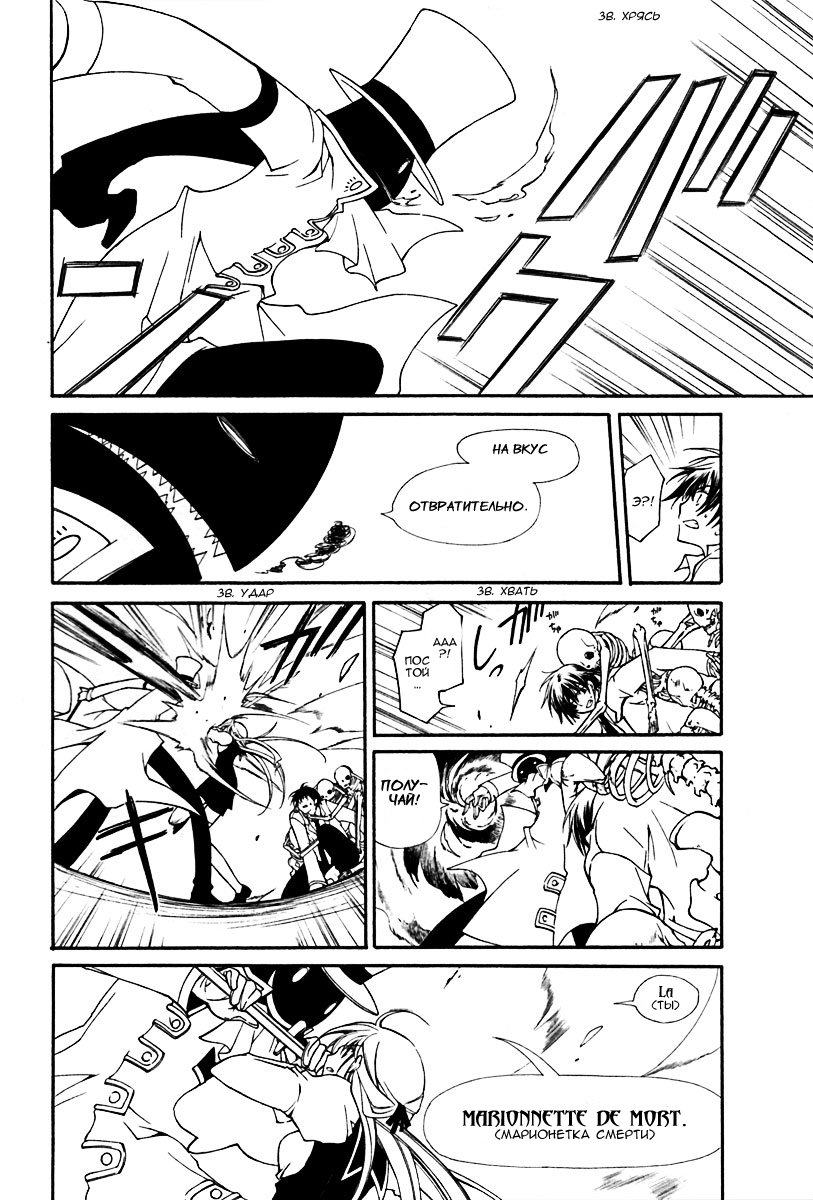 Bloody Cross Vol. 1 Ch. 0 第36页