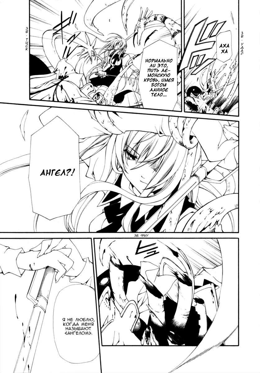 Bloody Cross Vol. 1 Ch. 0 第9页