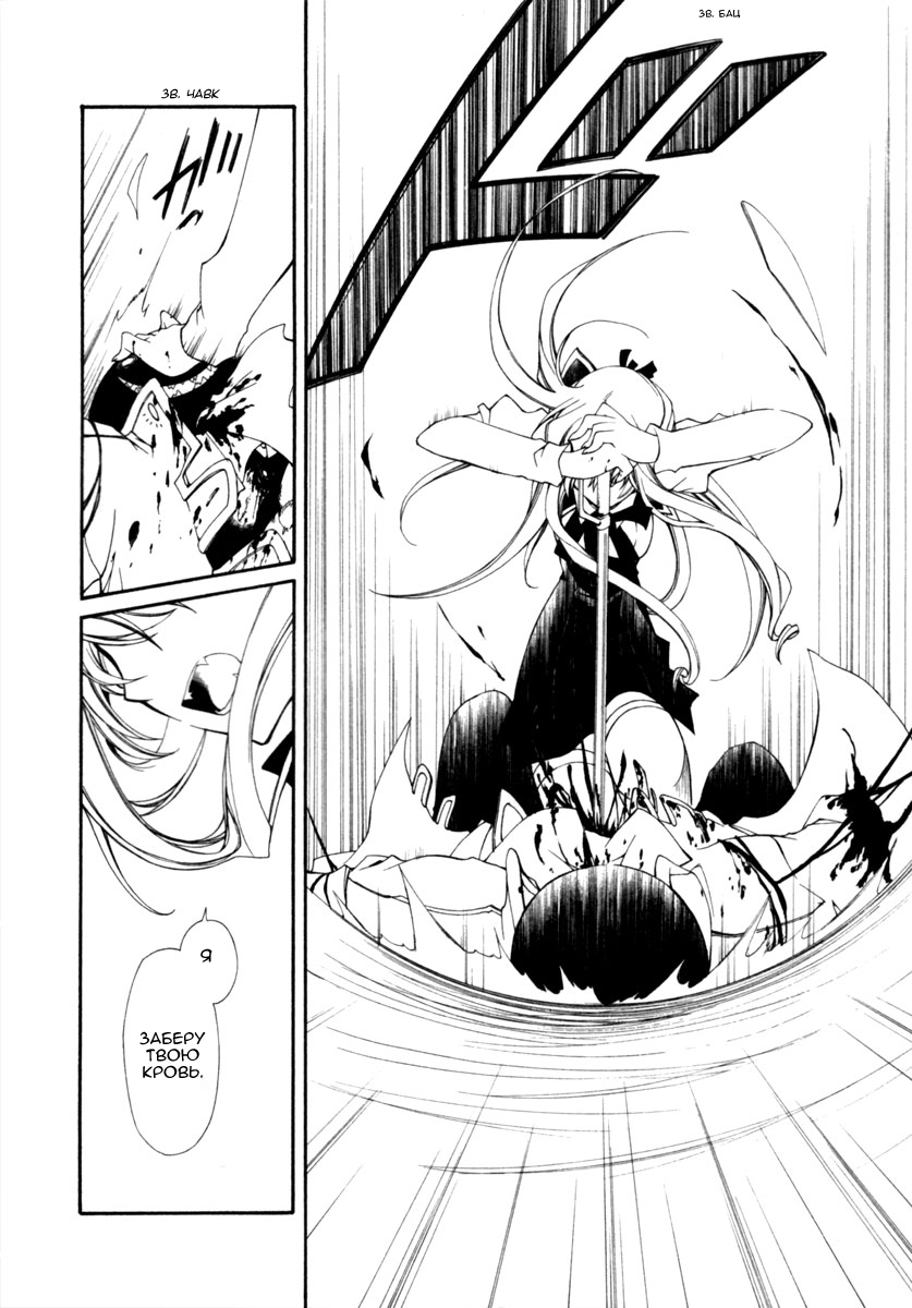 Bloody Cross Vol. 1 Ch. 0 第10页