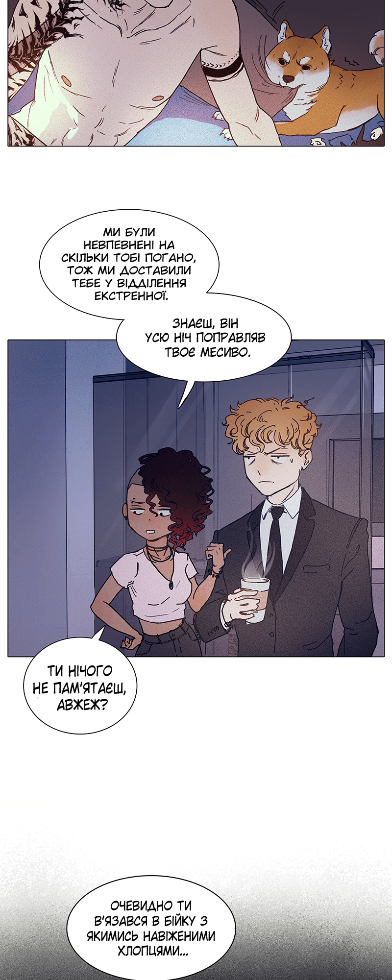 The Red King Так йдуть справи 第17页