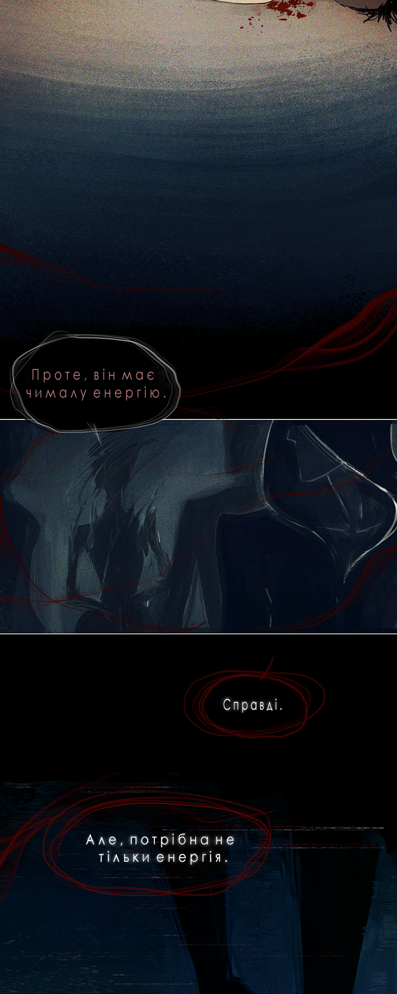 The Red King Так йдуть справи 第3页