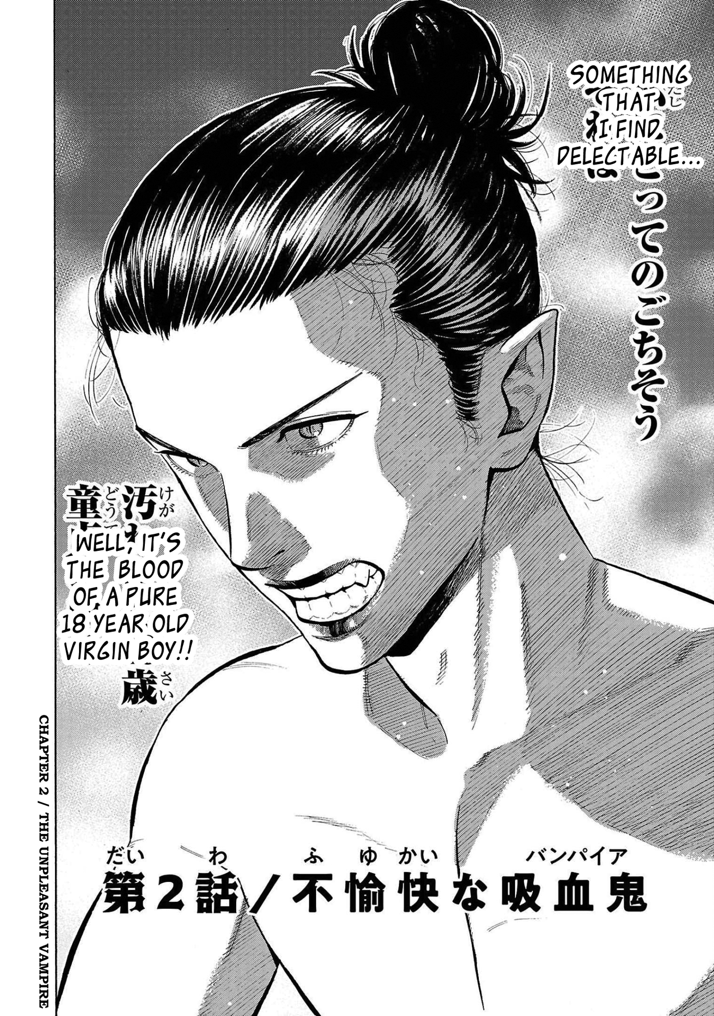 Babanbabanban Vampire The Unpleasant Vampire 第2页