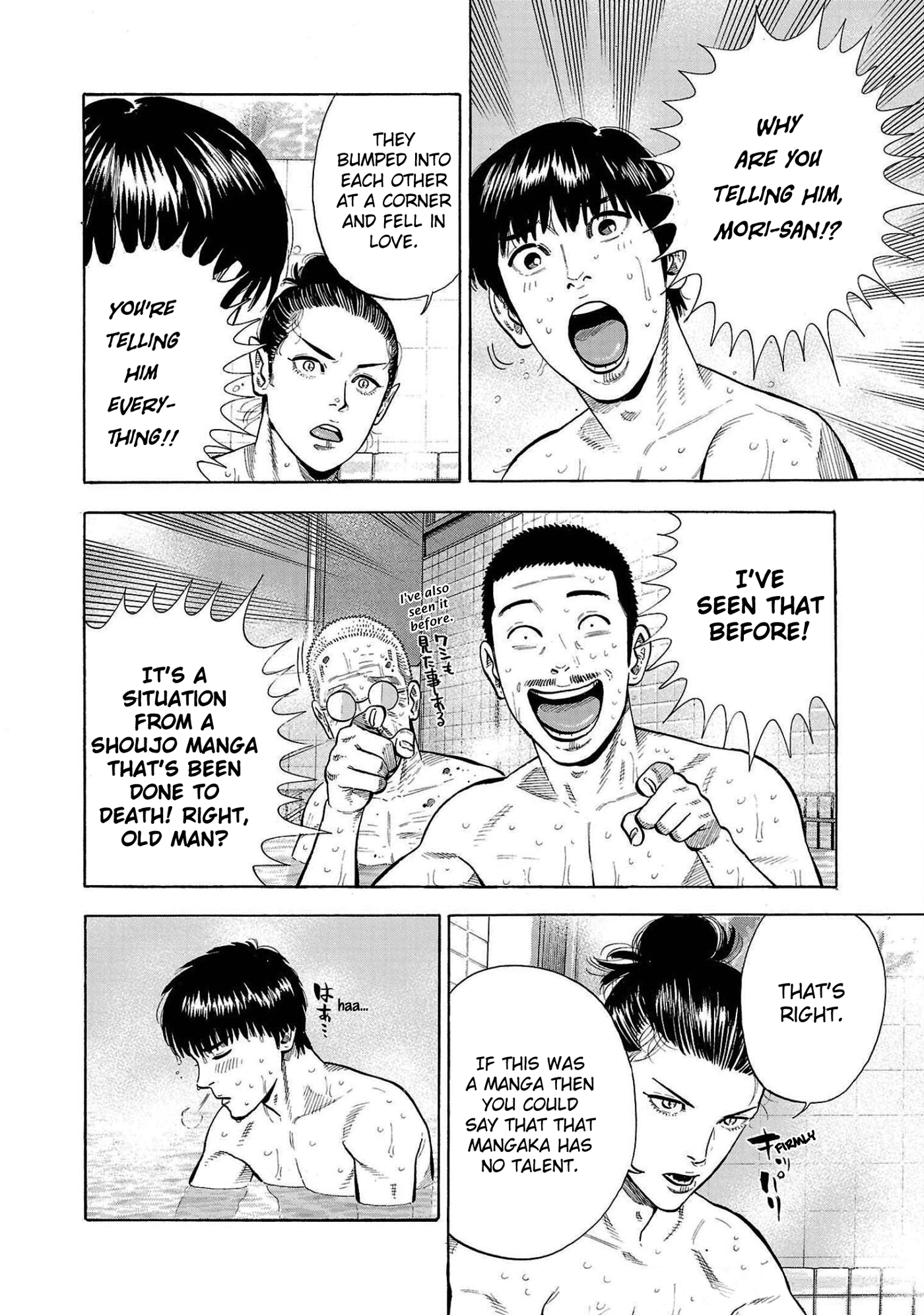 Babanbabanban Vampire The Unpleasant Vampire 第8页