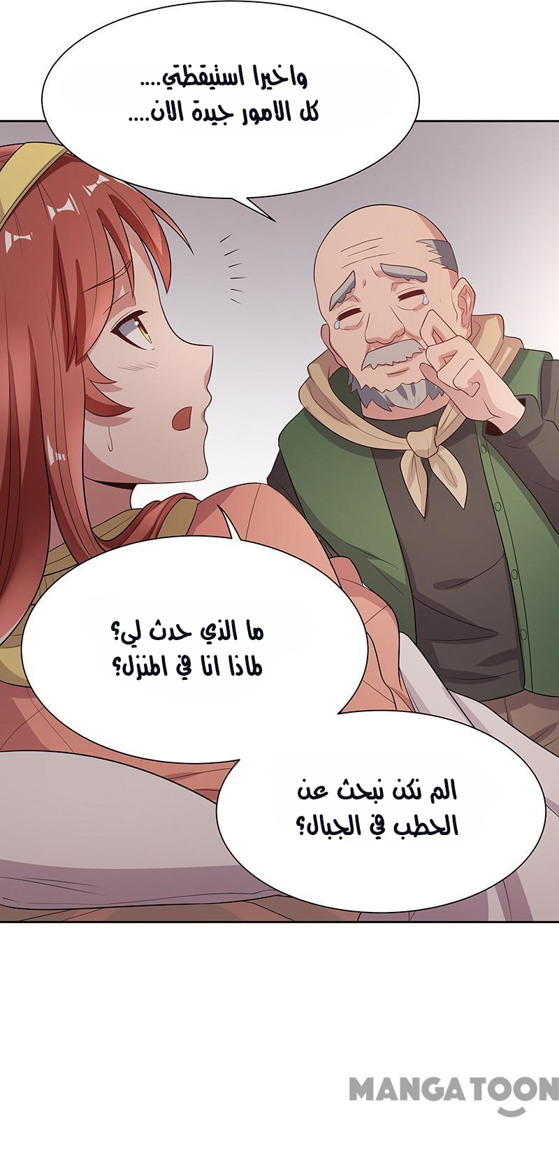 The Super Doctor From 2089 Vol. 1 Ch. 3 第13页