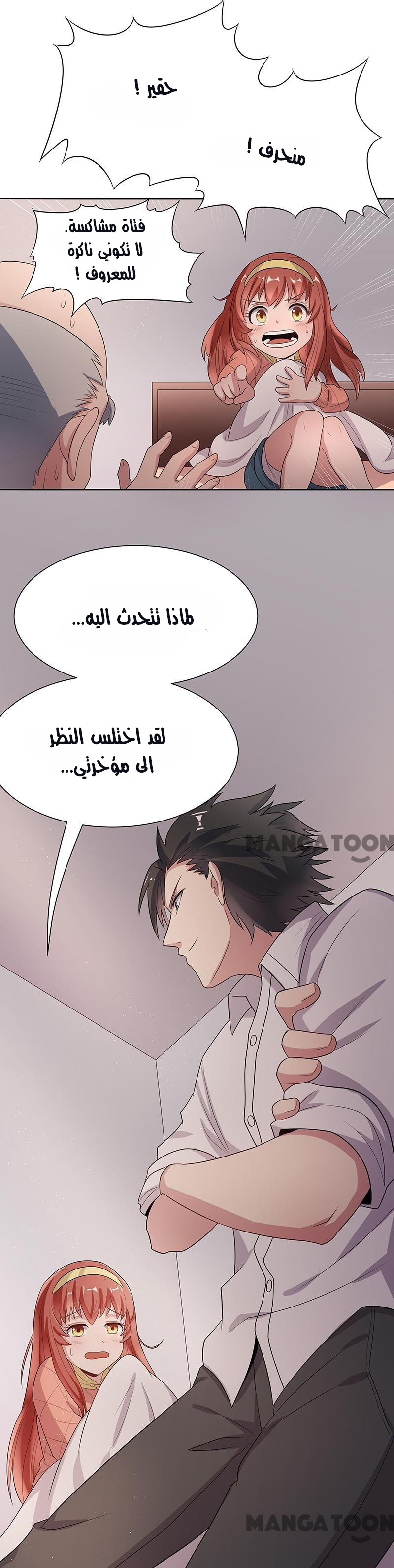 The Super Doctor From 2089 Vol. 1 Ch. 3 第15页