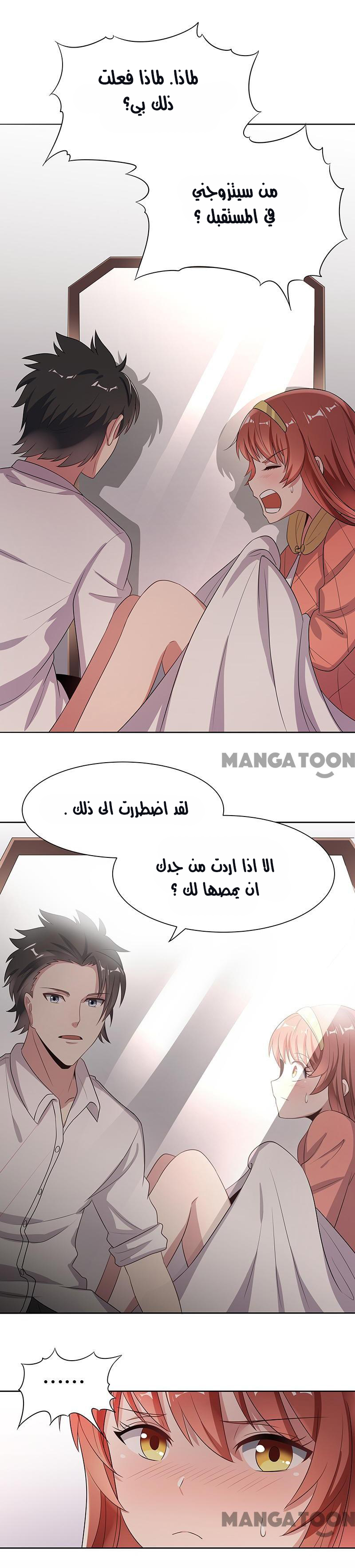 The Super Doctor From 2089 Vol. 1 Ch. 3 第20页