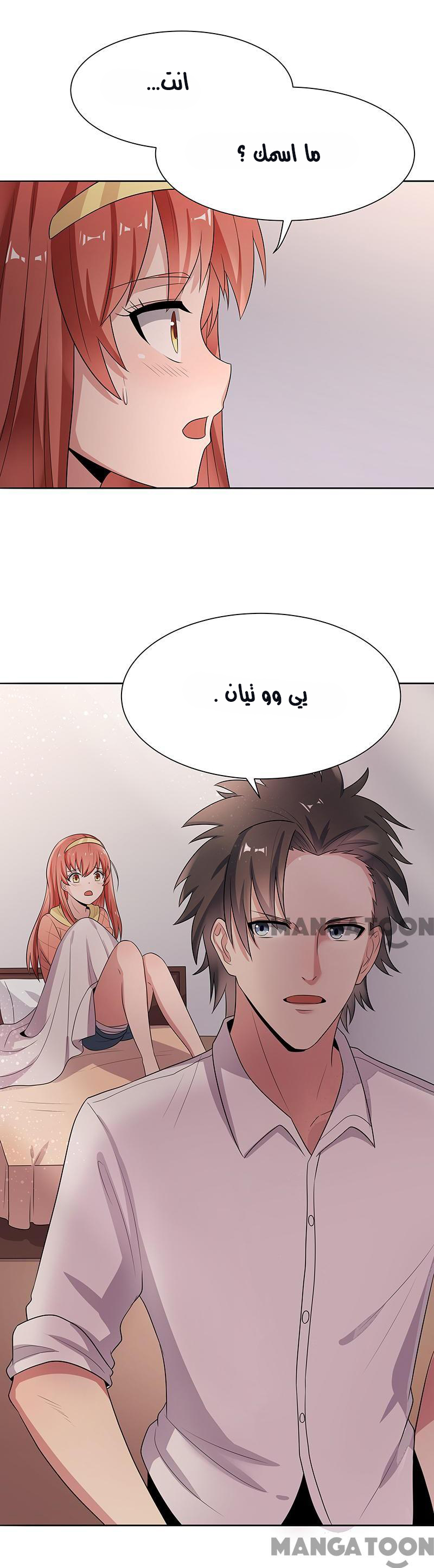 The Super Doctor From 2089 Vol. 1 Ch. 3 第22页
