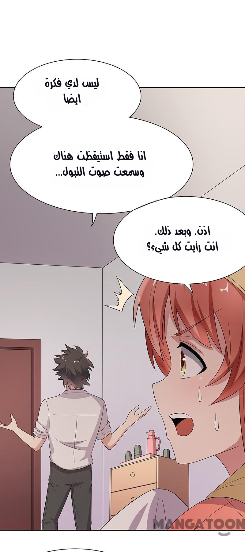 The Super Doctor From 2089 Vol. 1 Ch. 3 第24页