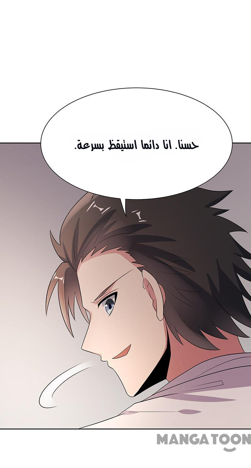 The Super Doctor From 2089 Vol. 1 Ch. 3 第26页