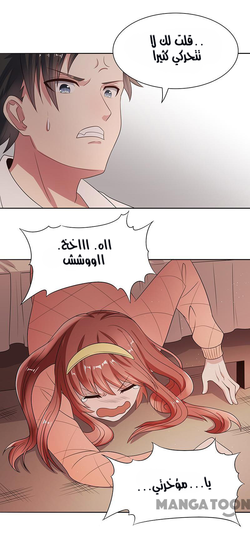 The Super Doctor From 2089 Vol. 1 Ch. 3 第30页